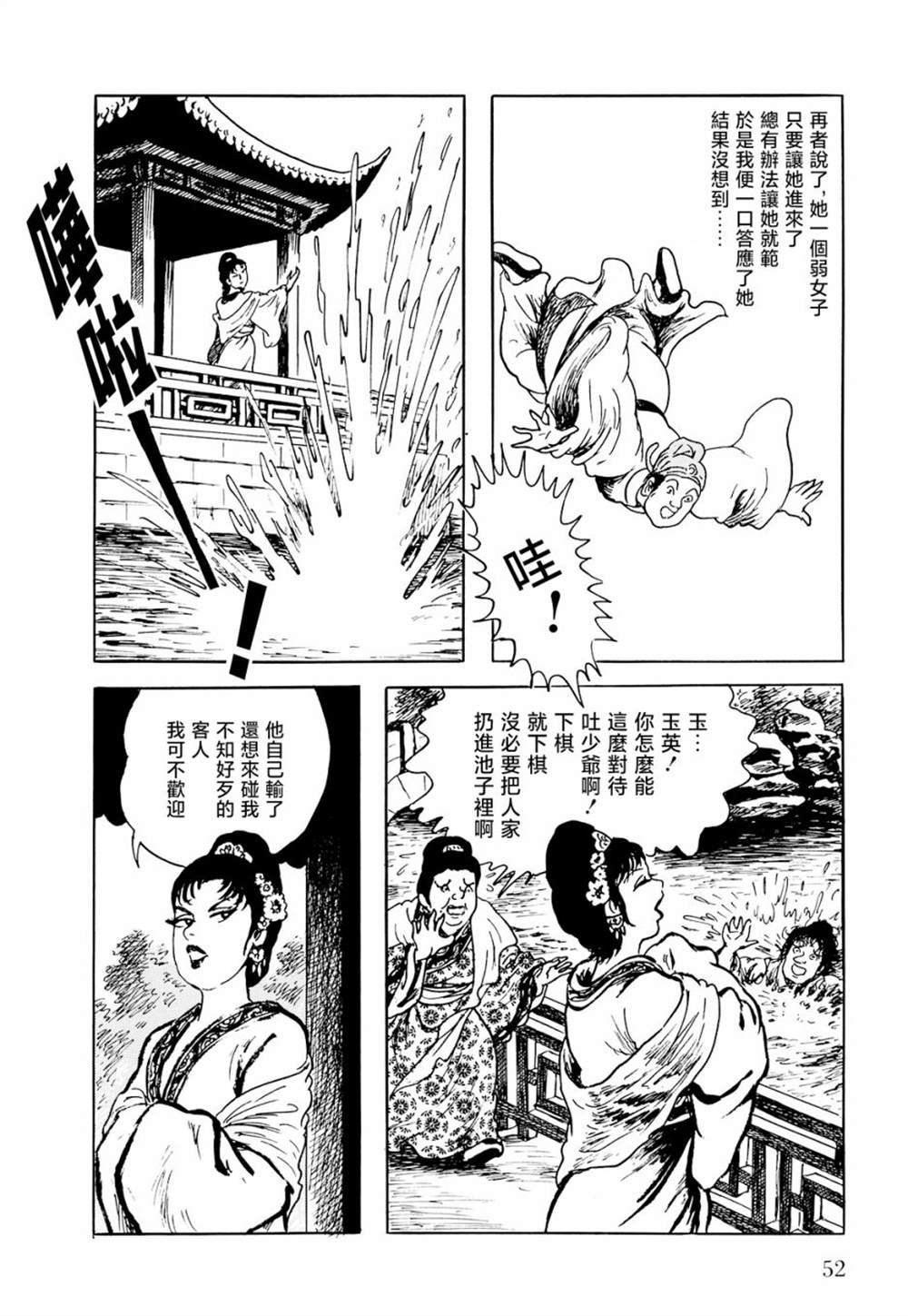 第2话