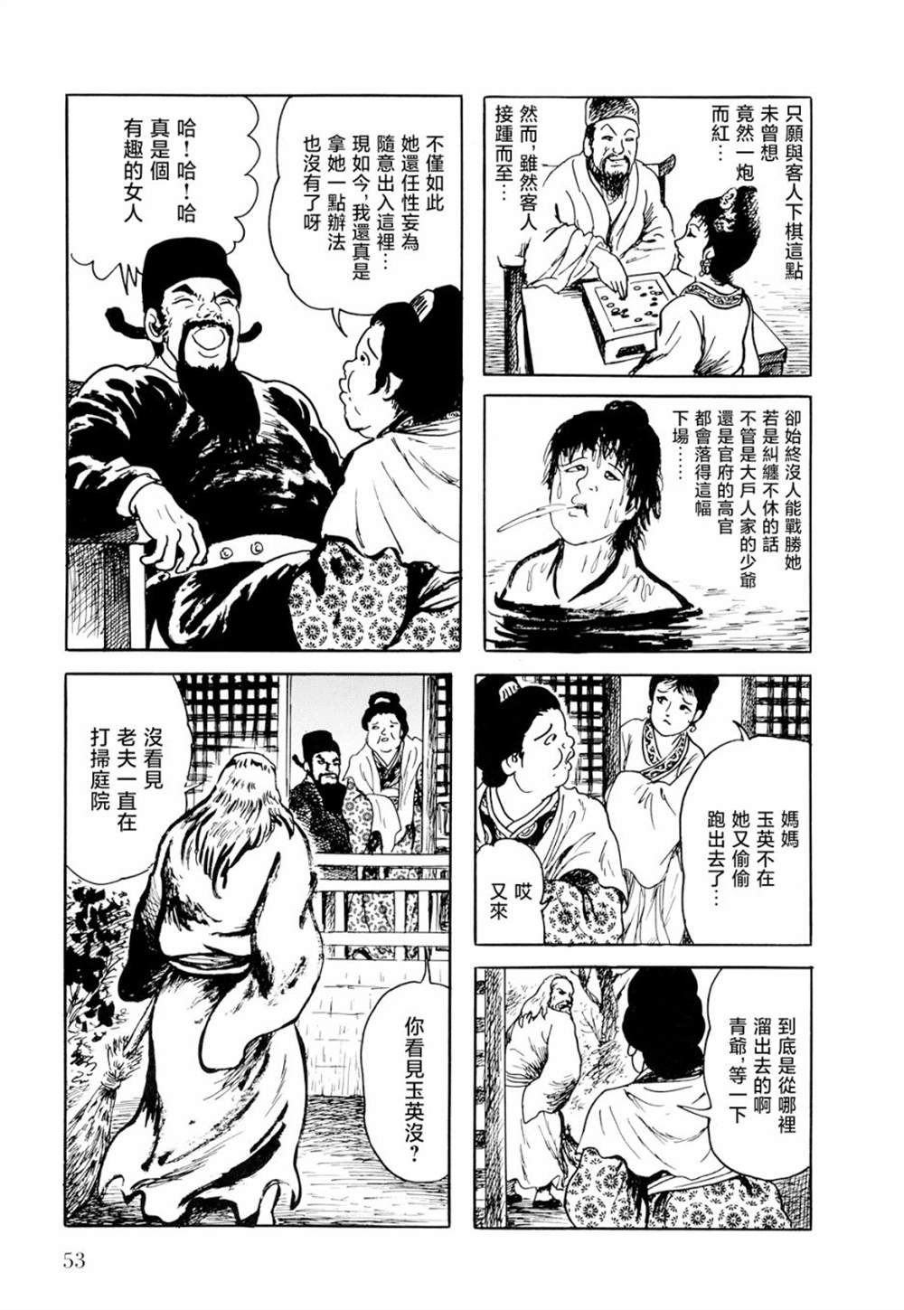 第2话