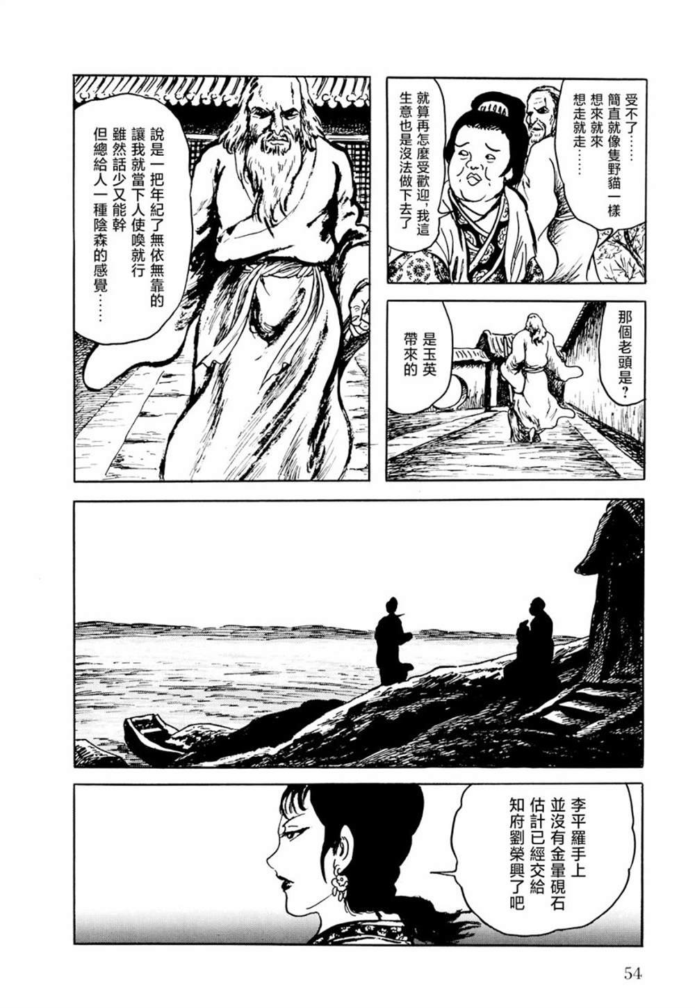 第2话