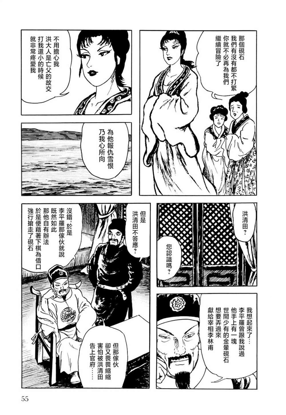 第2话