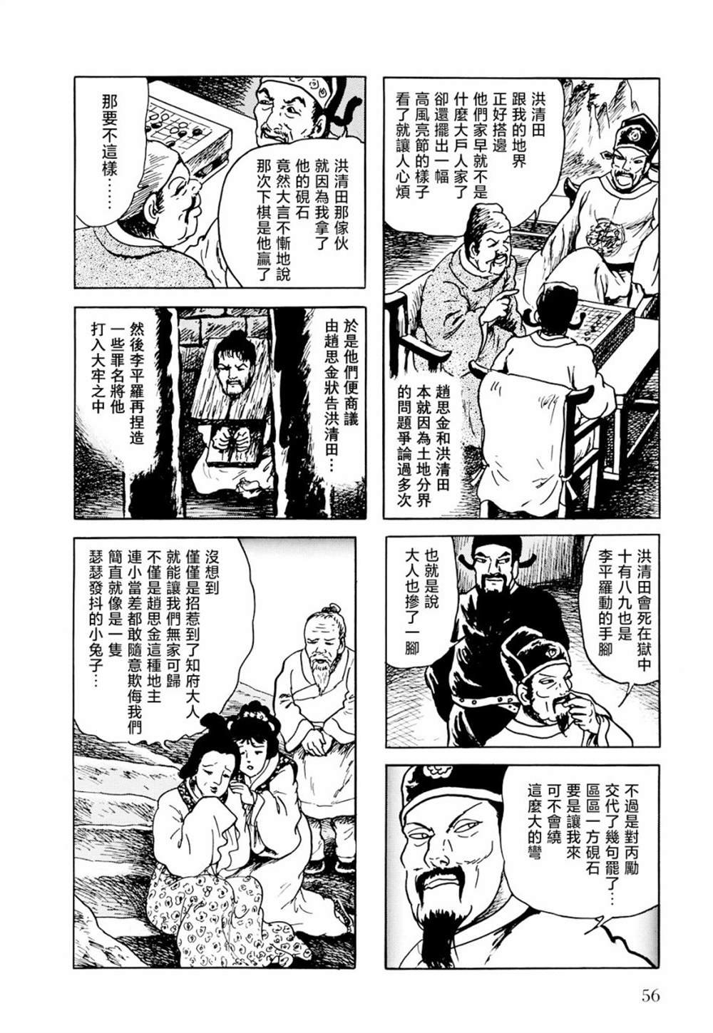 第2话