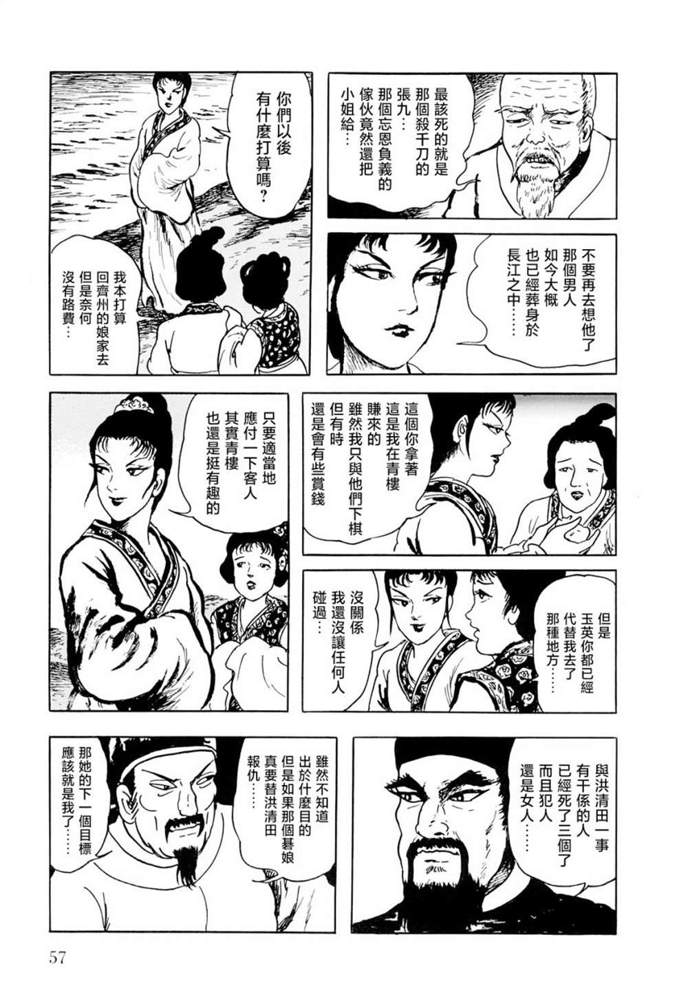 第2话