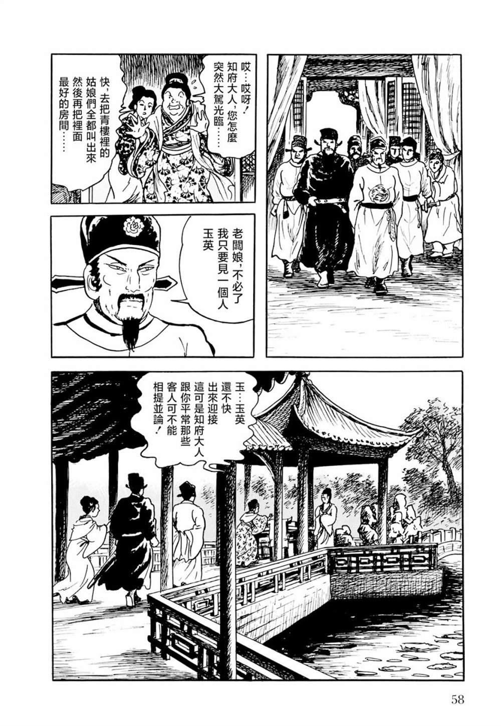 第2话