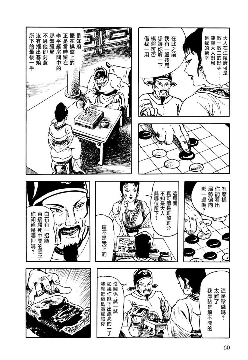 第2话