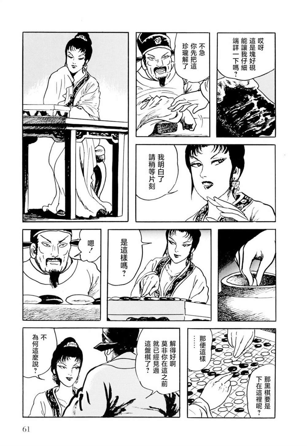 第2话