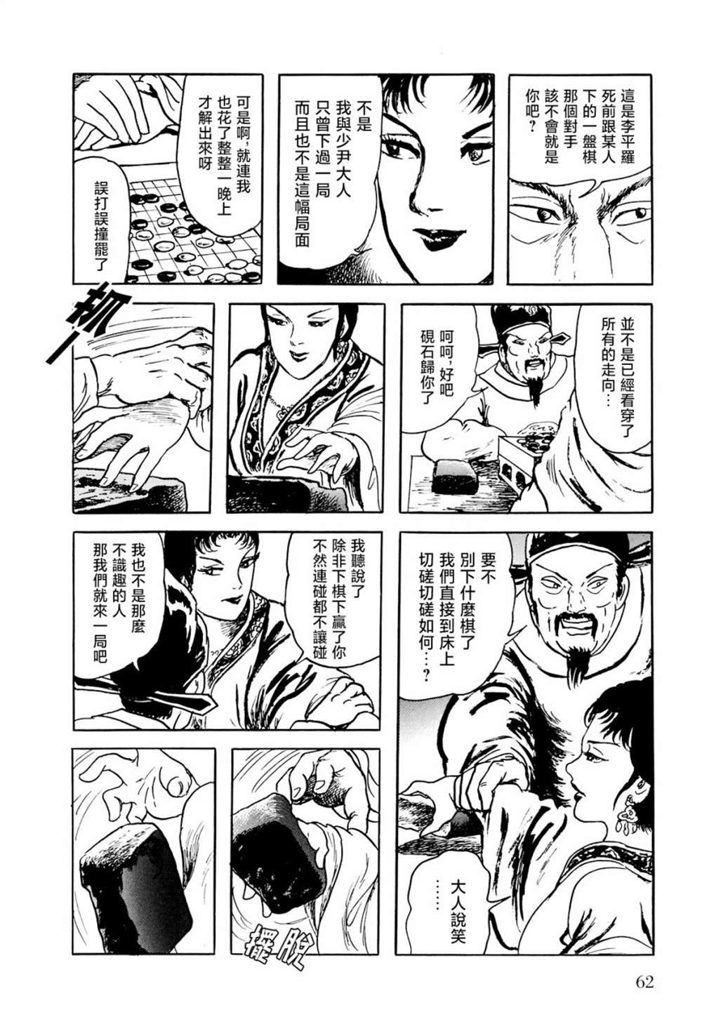 第2话