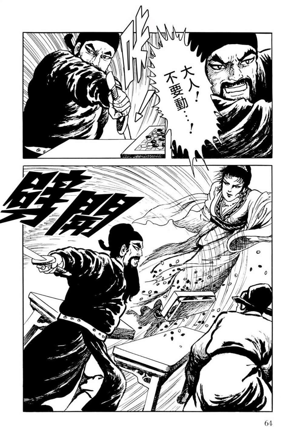 第2话
