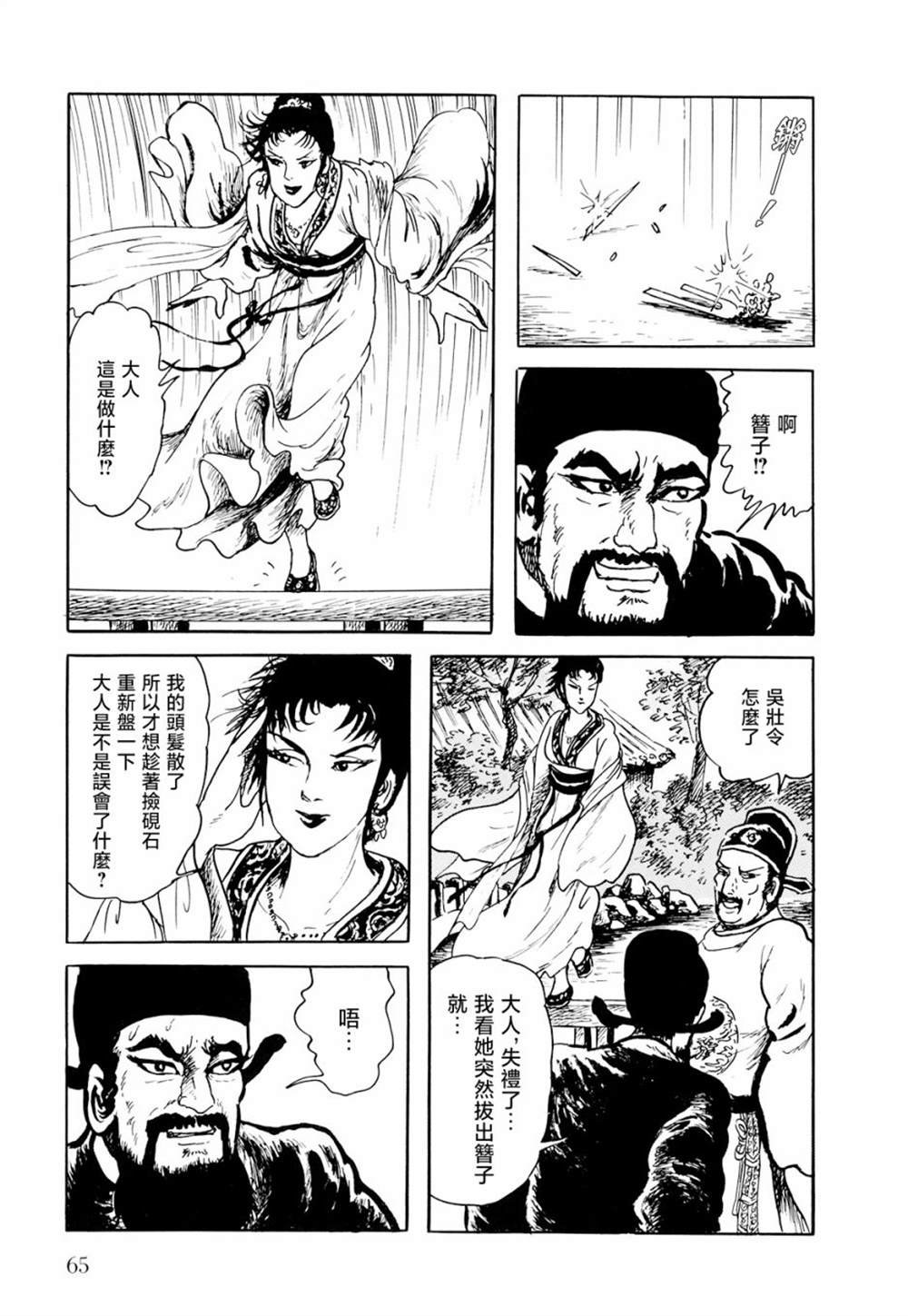 第2话