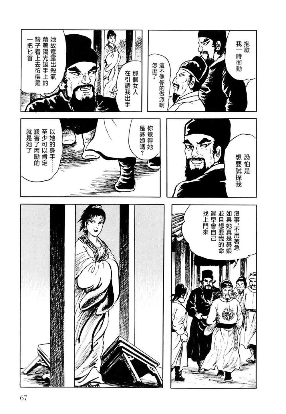 第2话