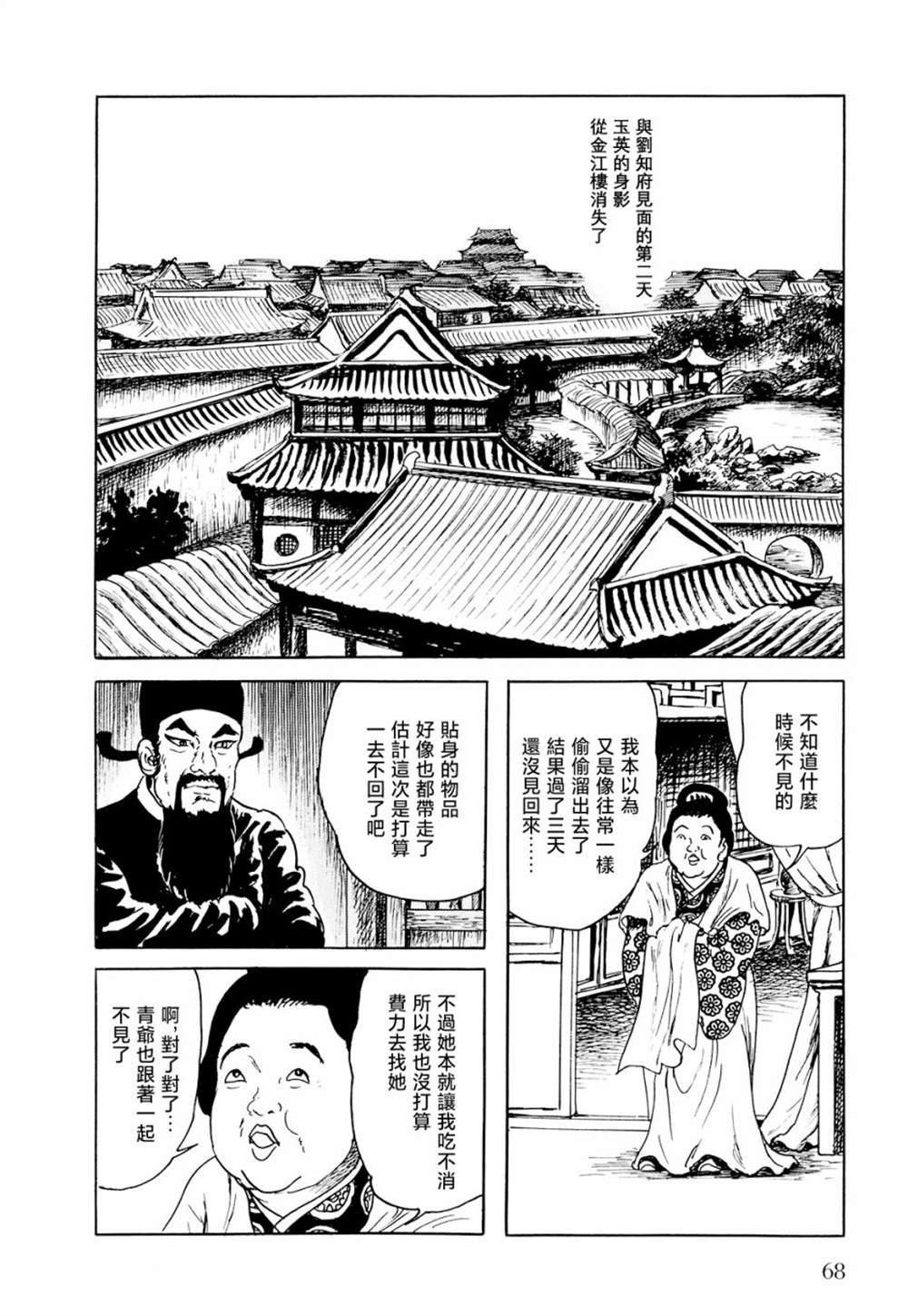 第2话