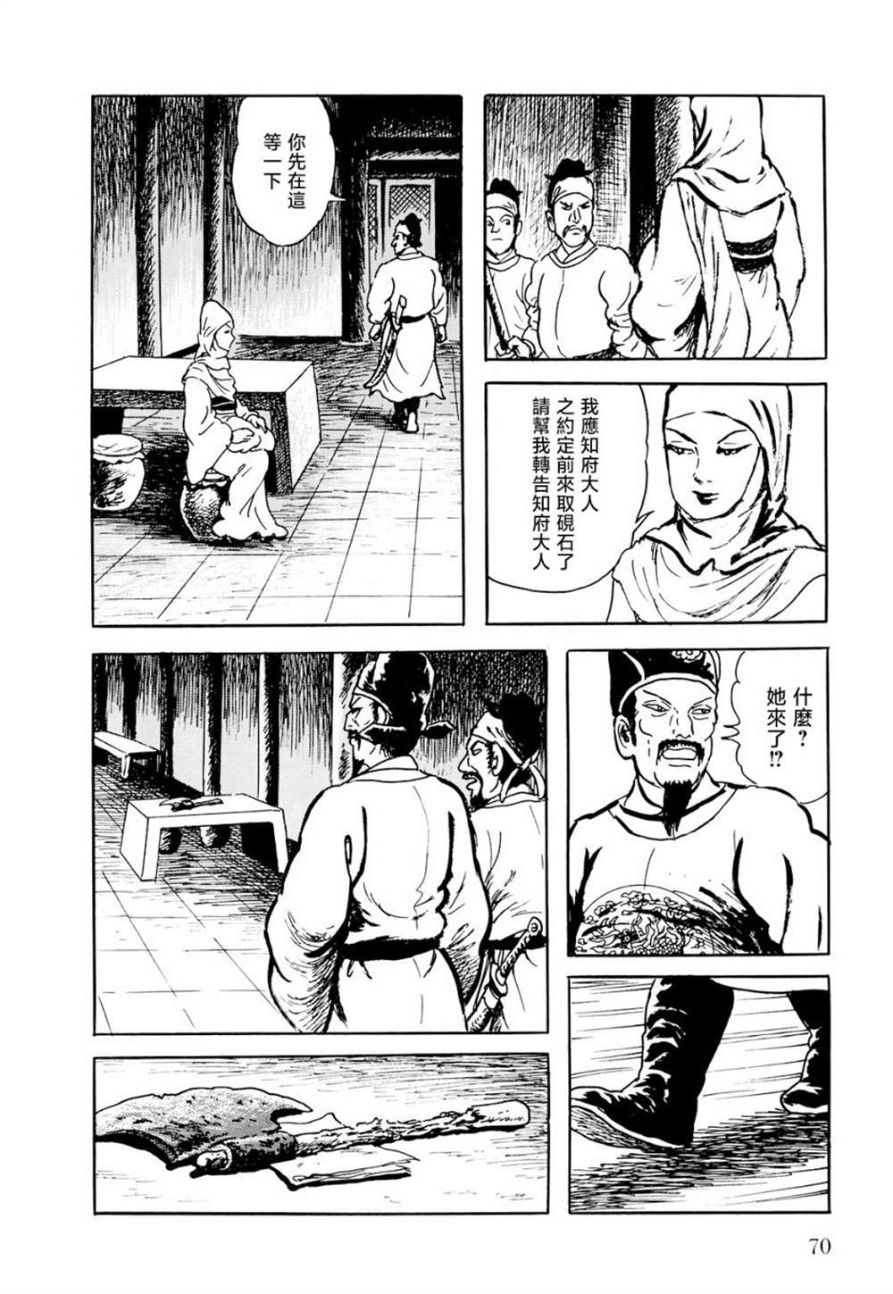 第2话