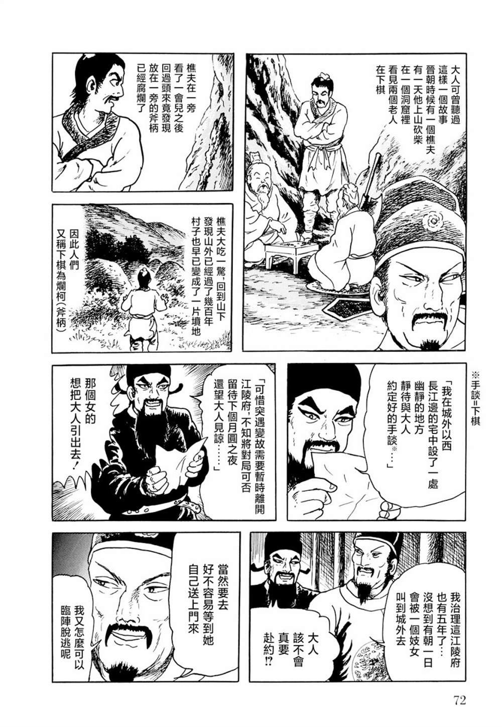 第2话