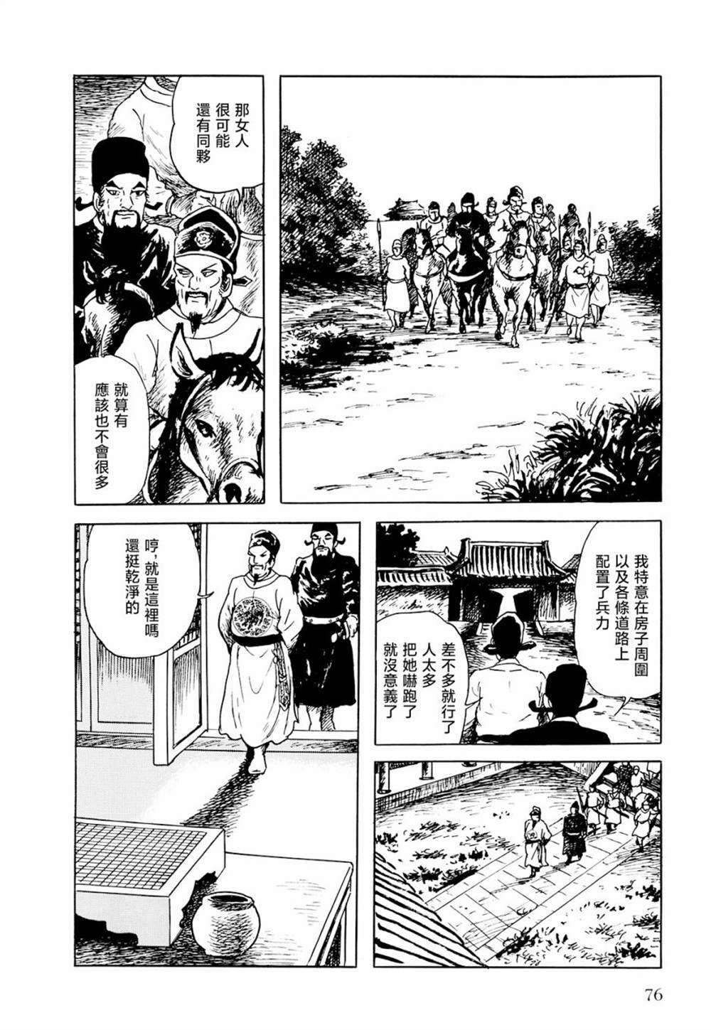 第2话