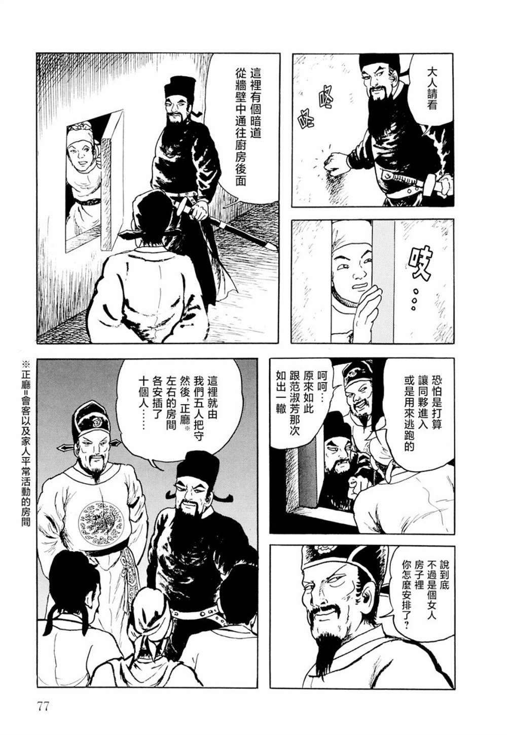 第2话