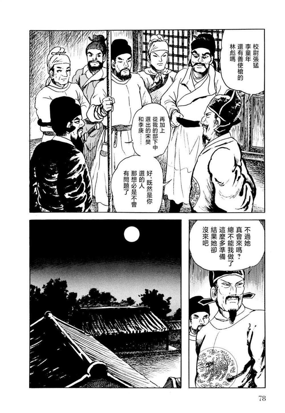 第2话