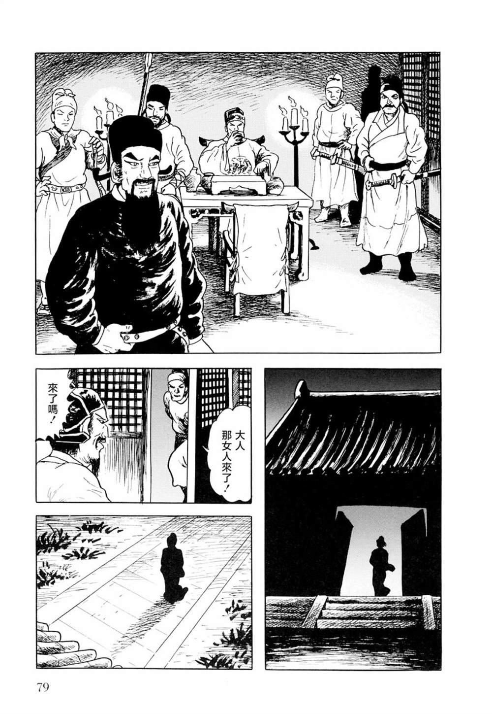 第2话