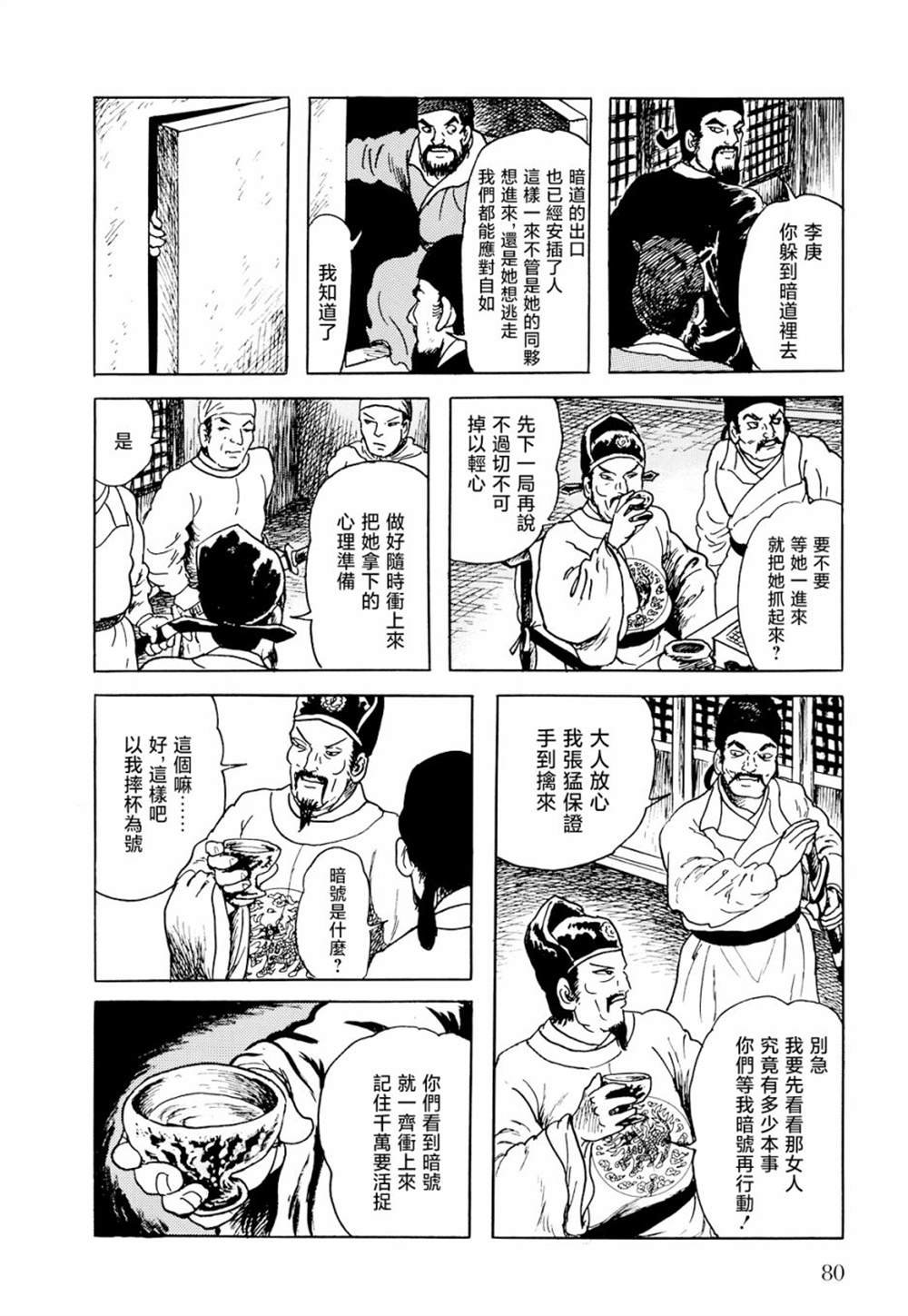 第2话