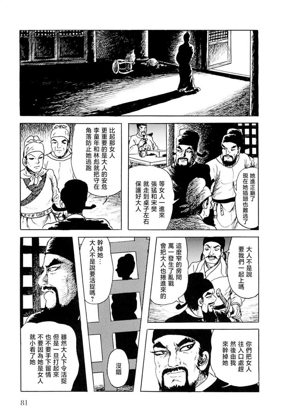 第2话