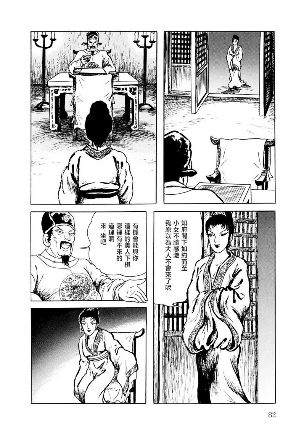 第2话