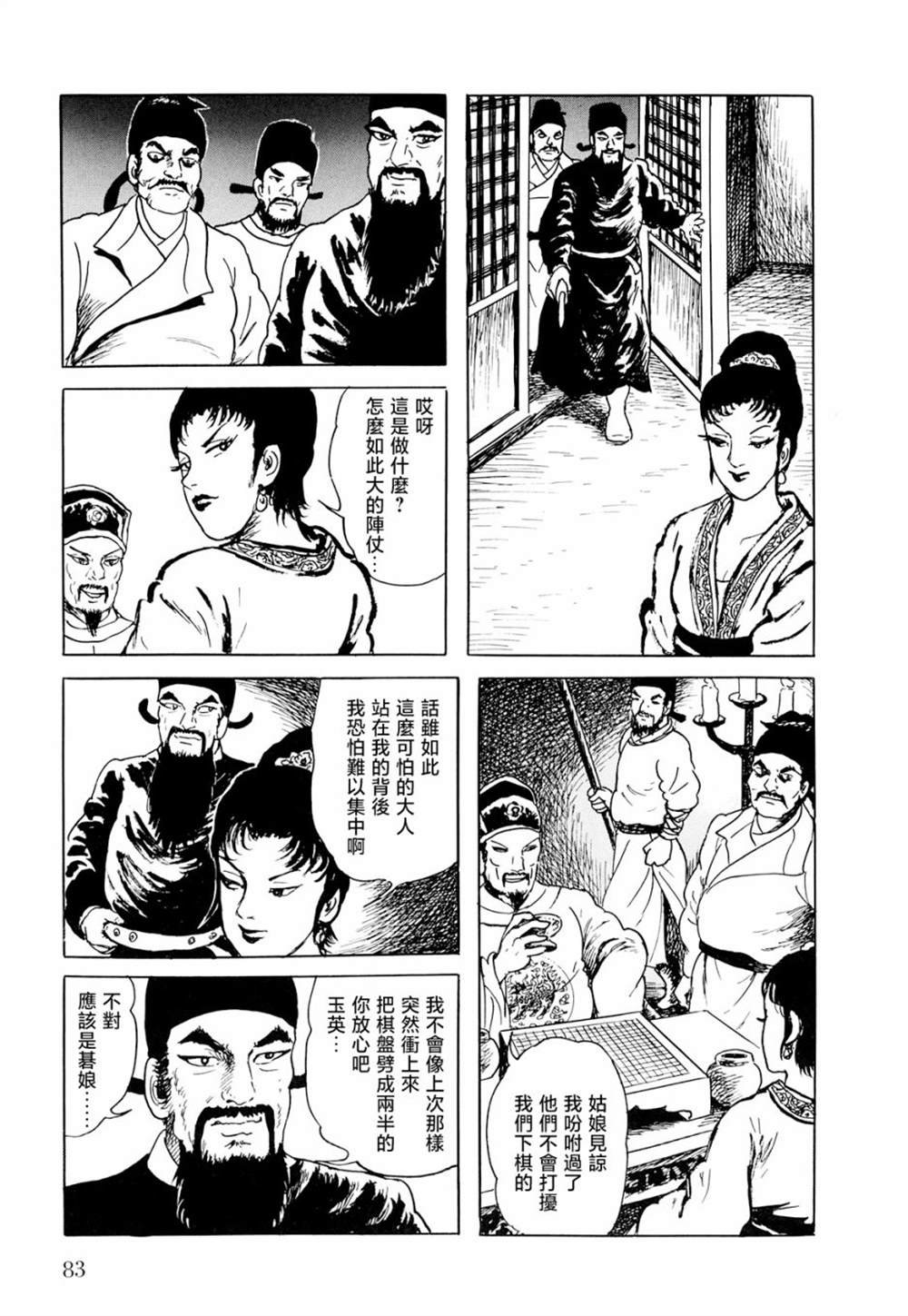 第2话