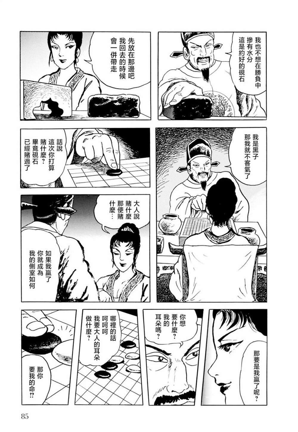 第2话