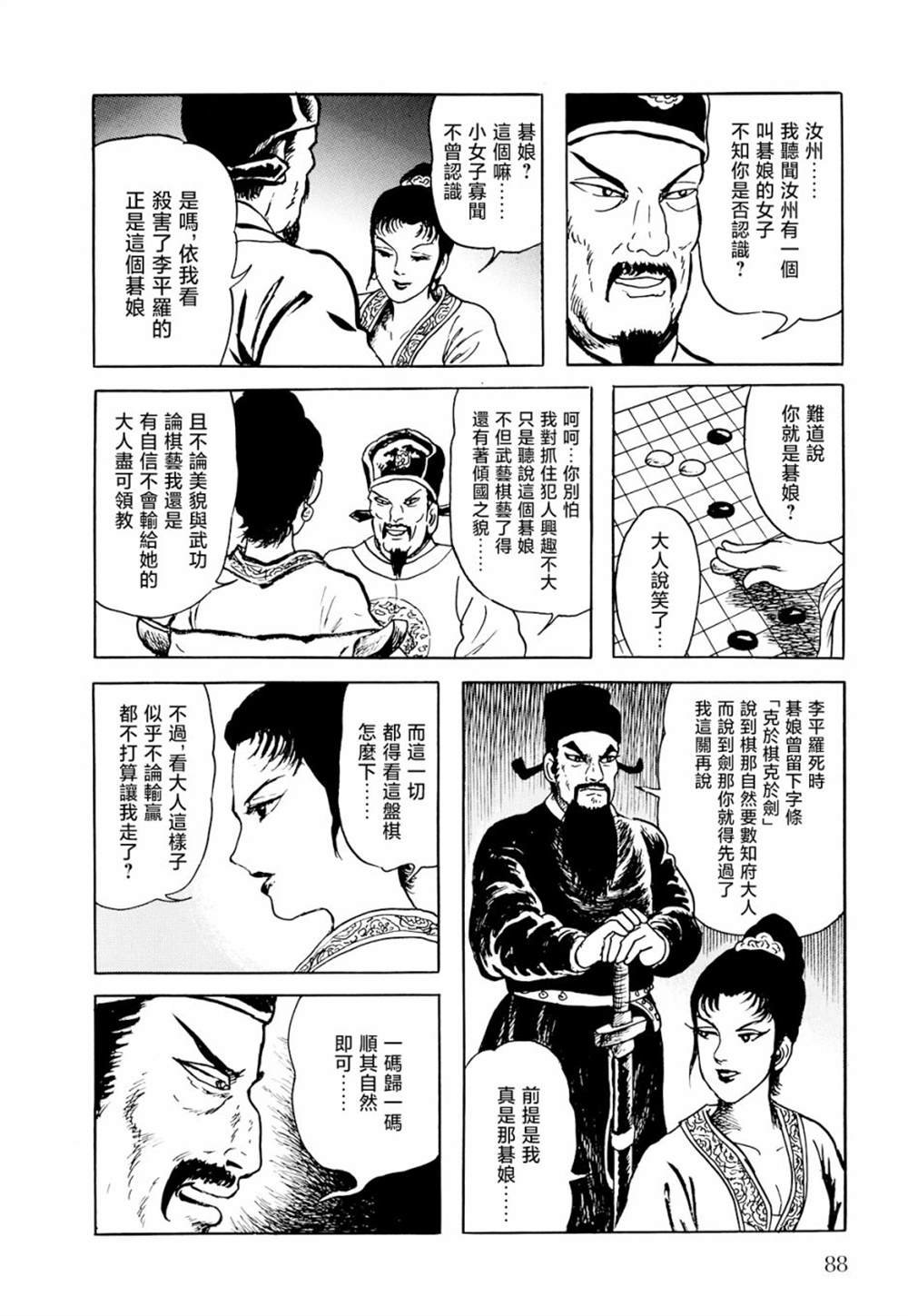 第2话