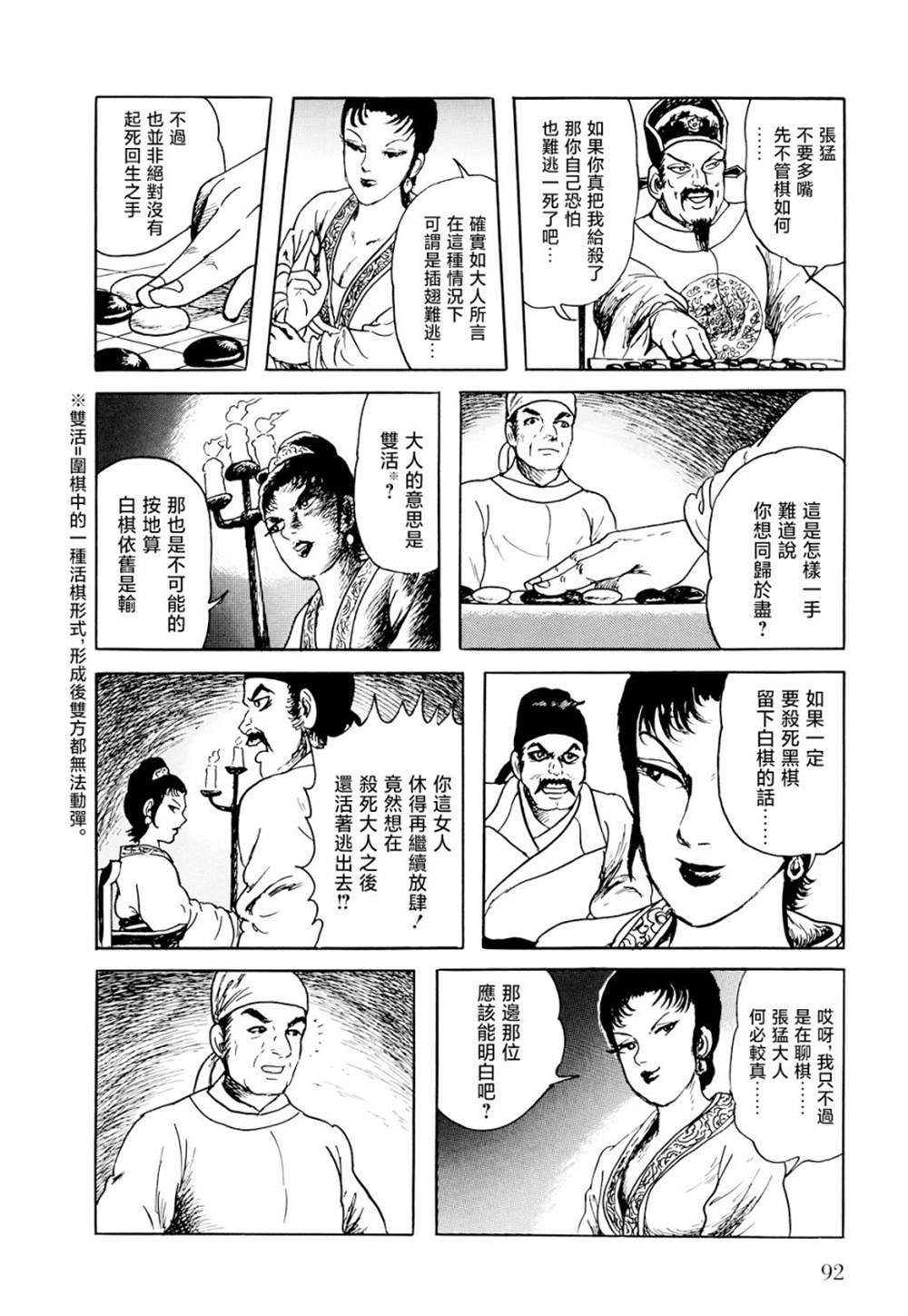第2话
