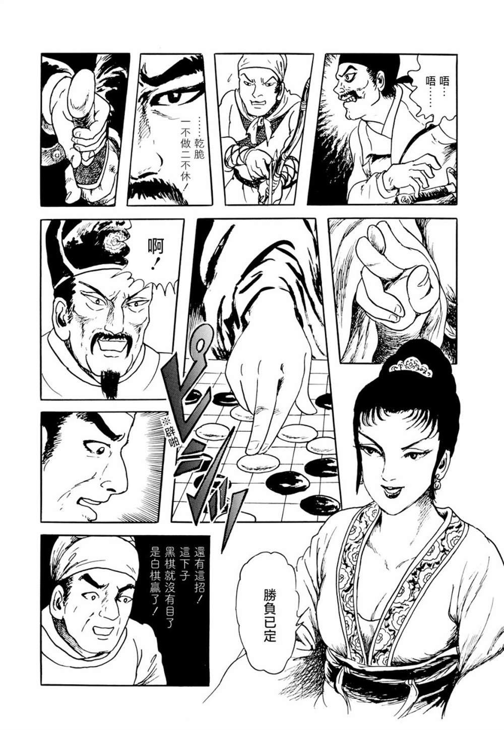 第2话