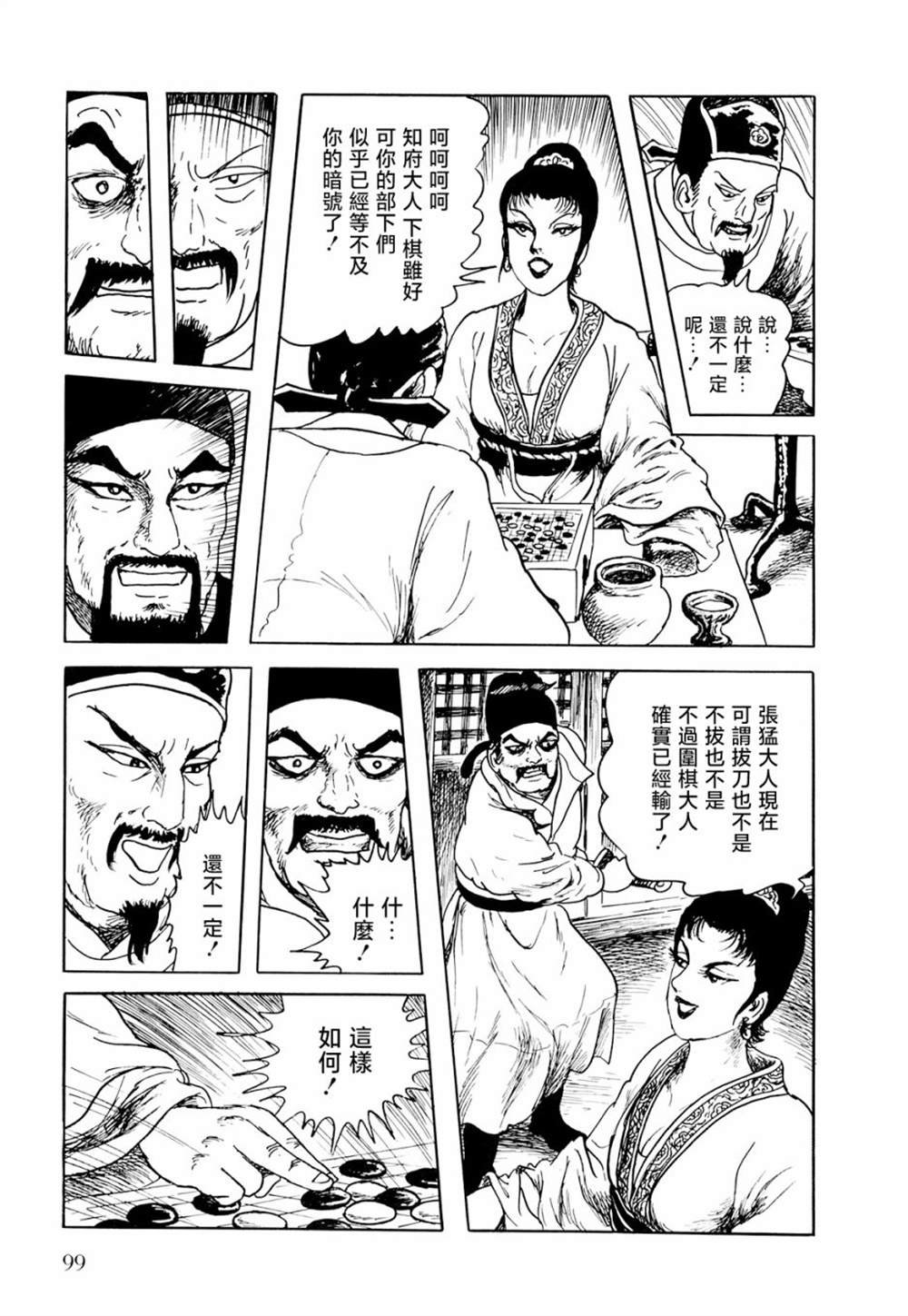 第2话