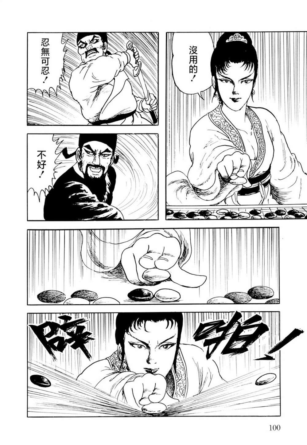 第2话