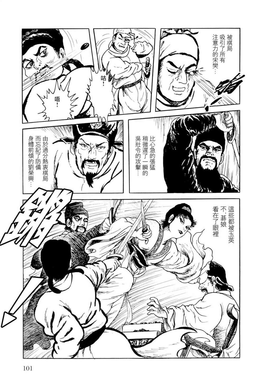 第2话