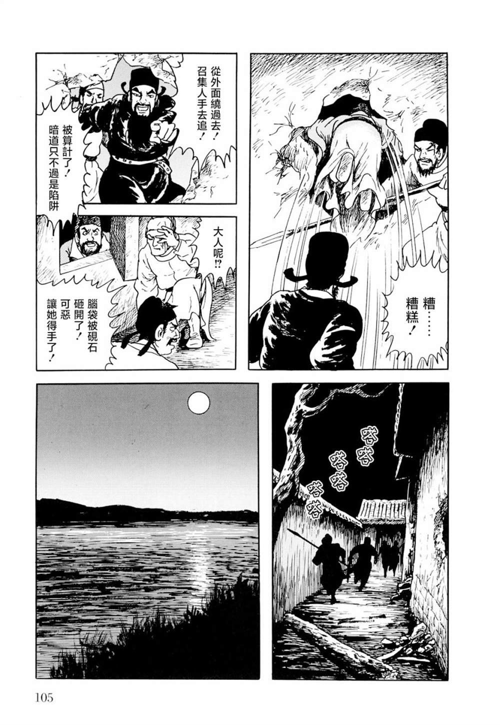 第2话
