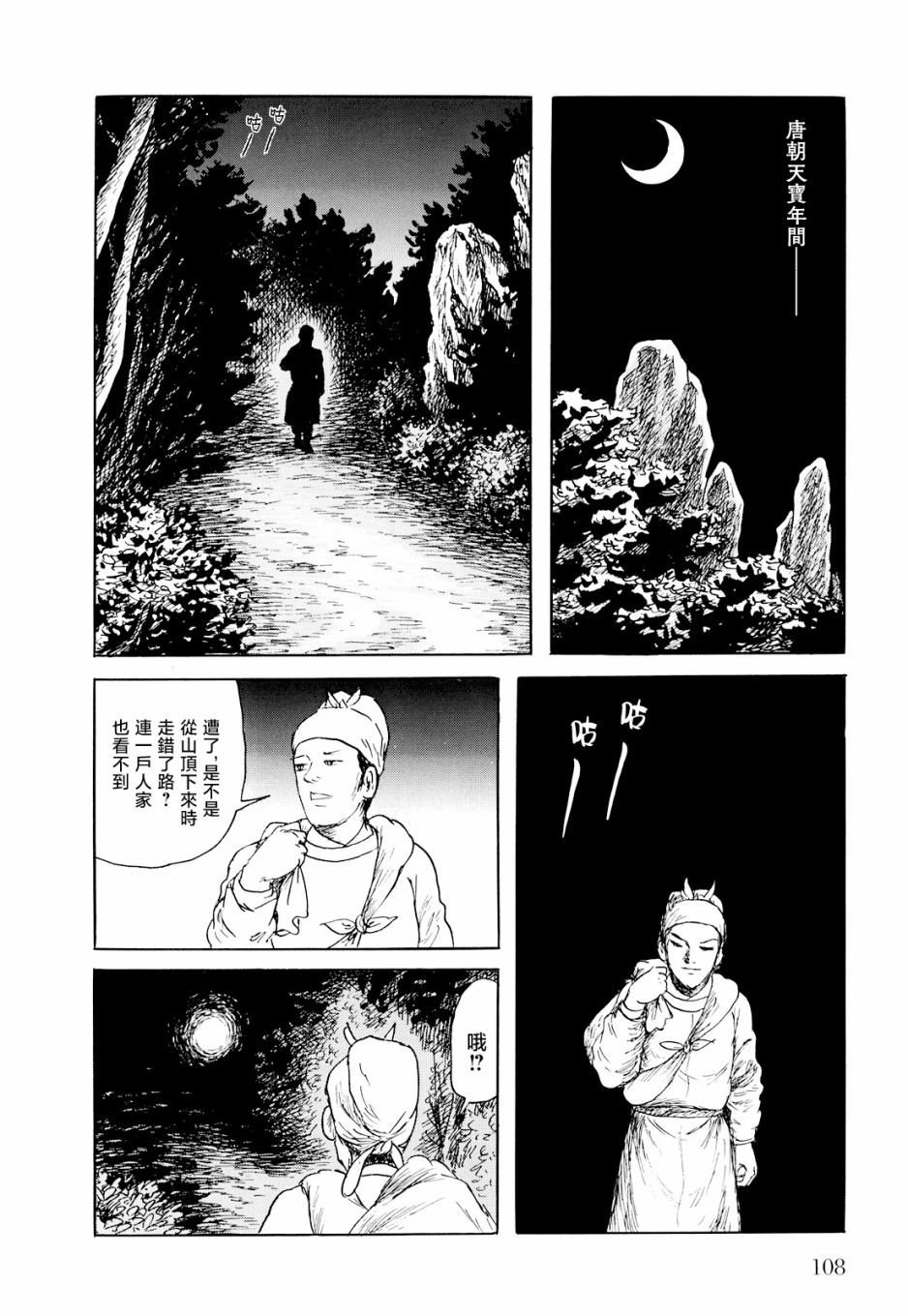 第3话