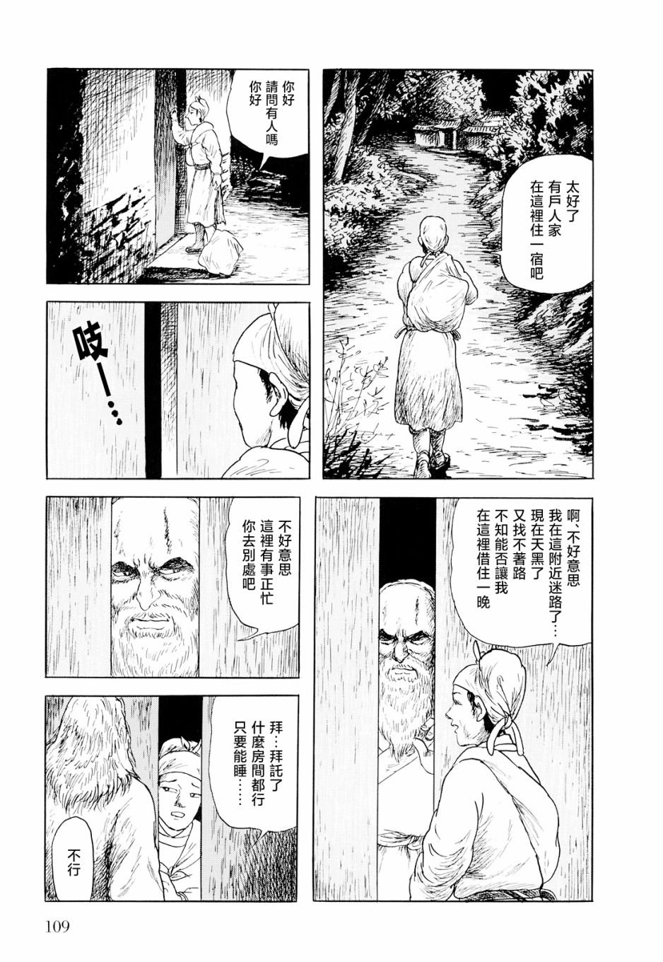 第3话