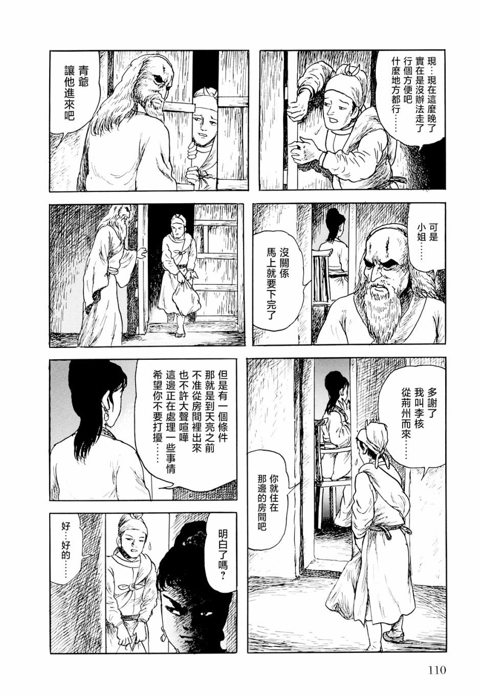 第3话