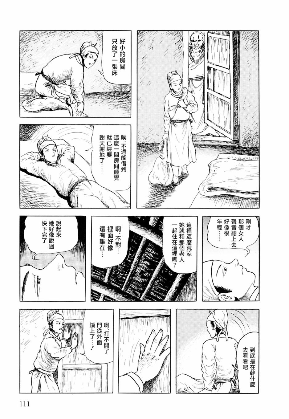 第3话