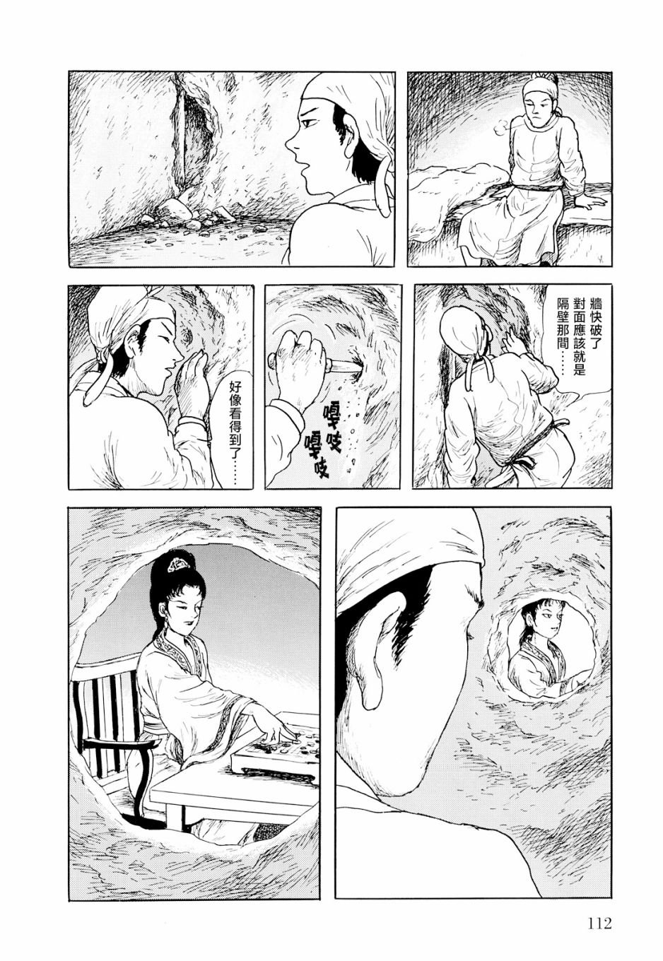 第3话