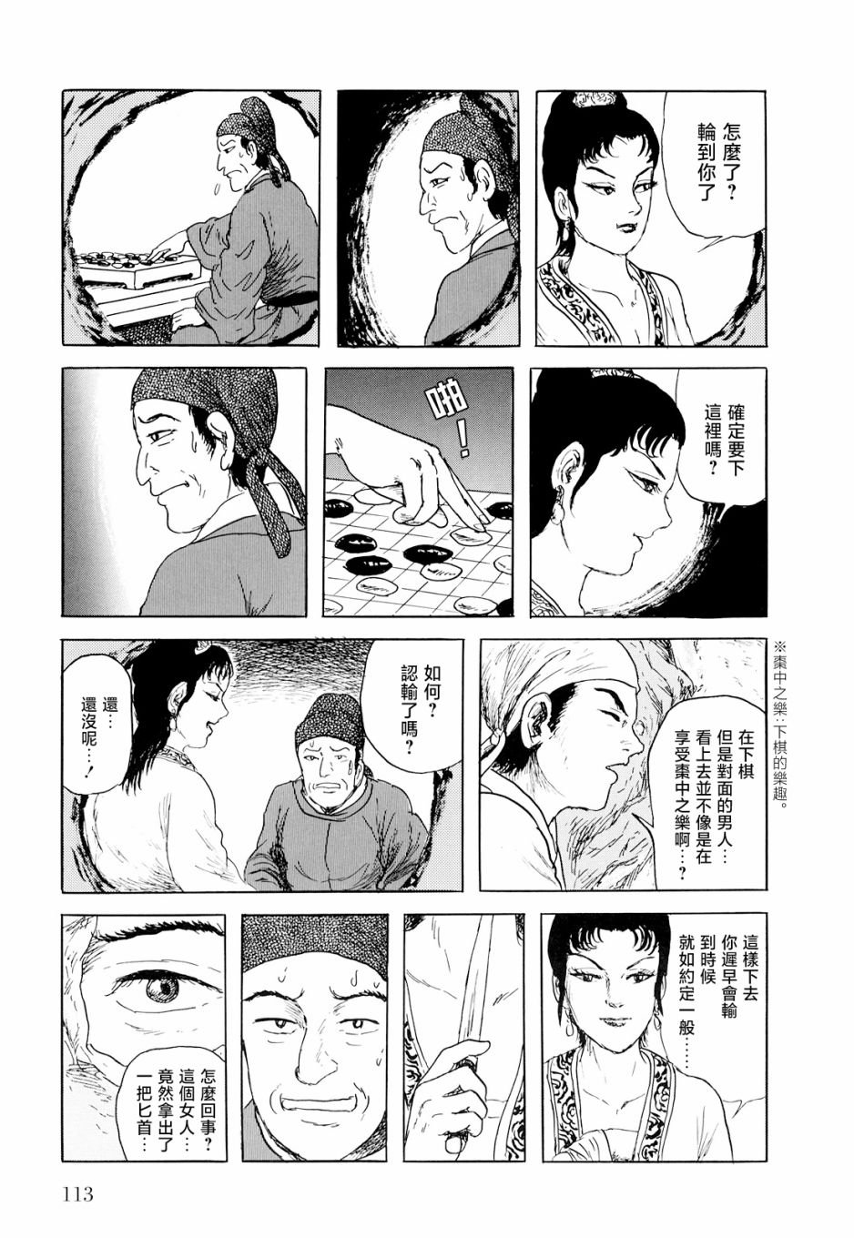 第3话