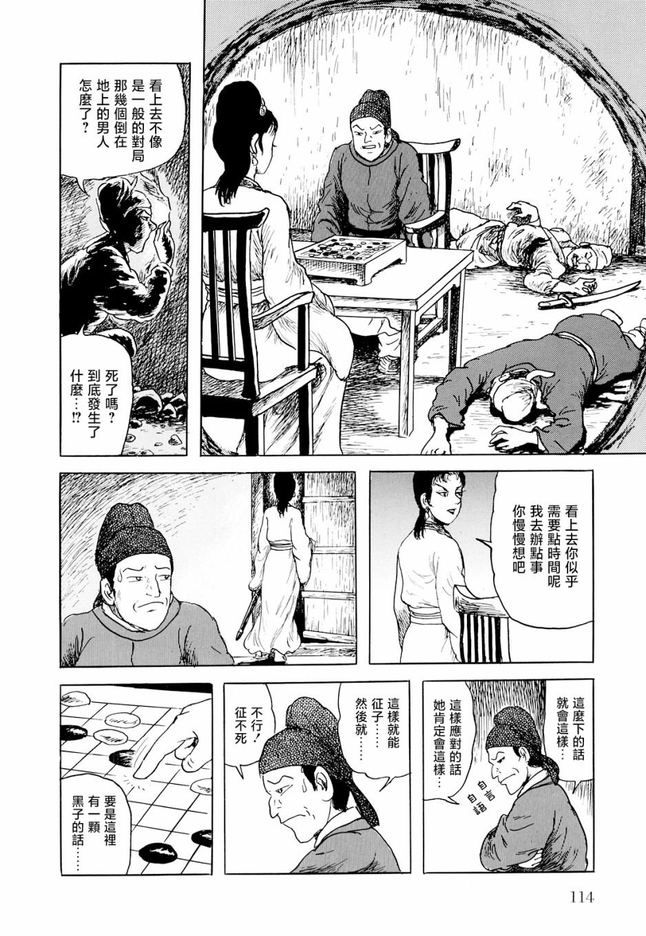 第3话