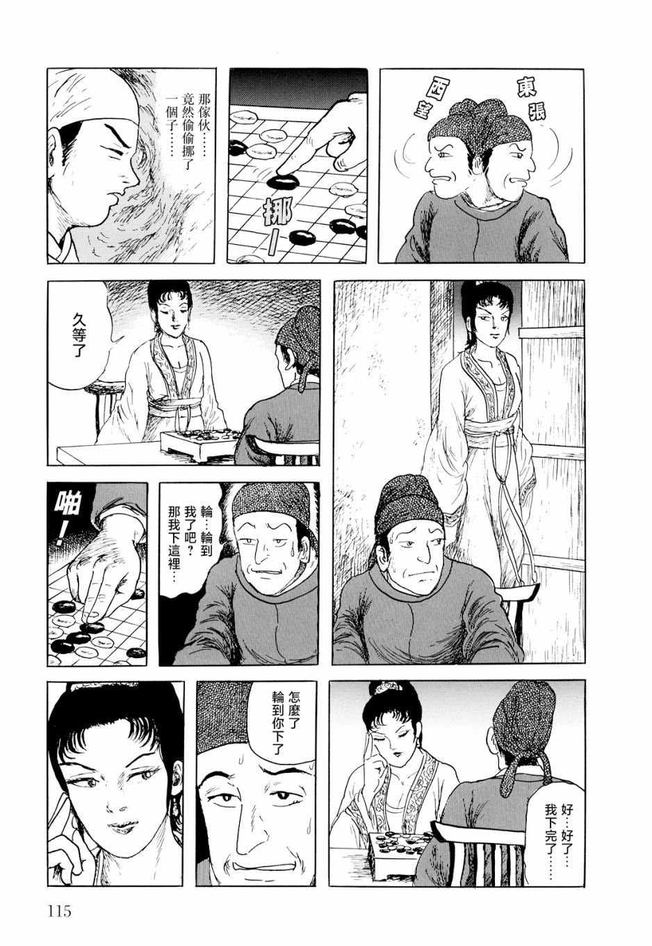 第3话