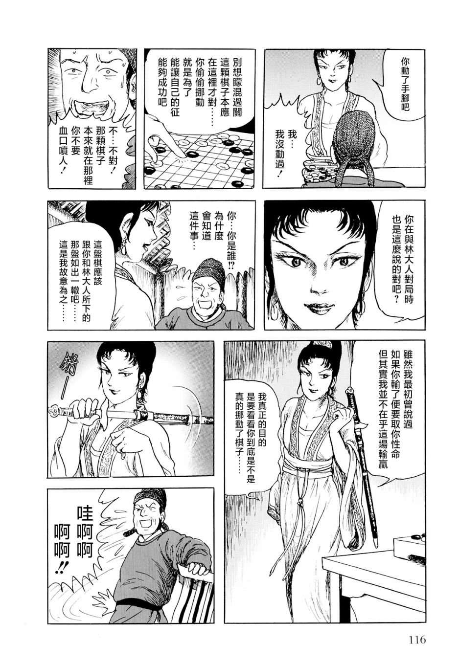 第3话
