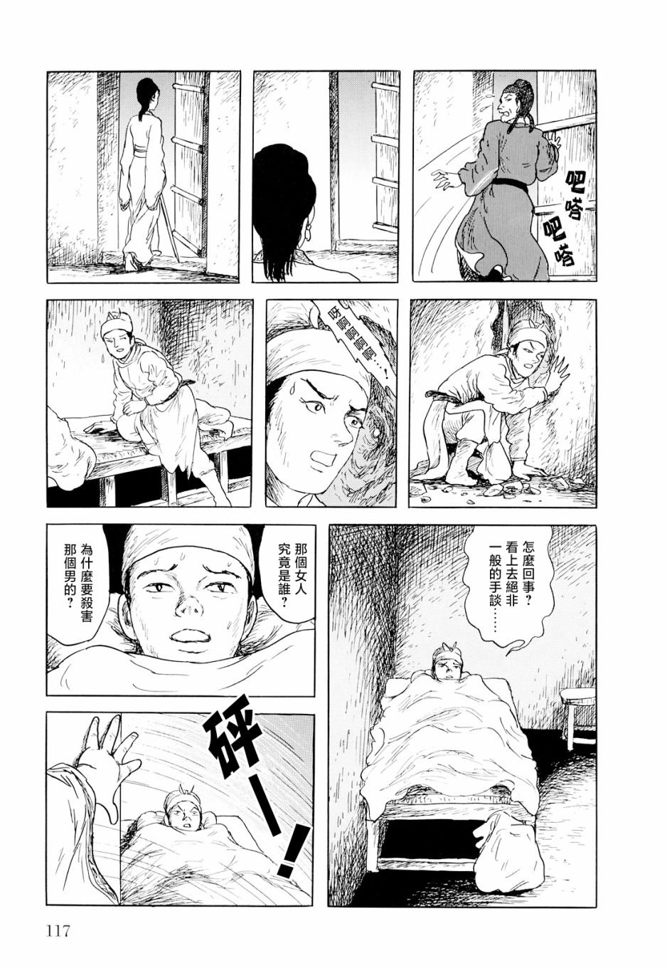 第3话