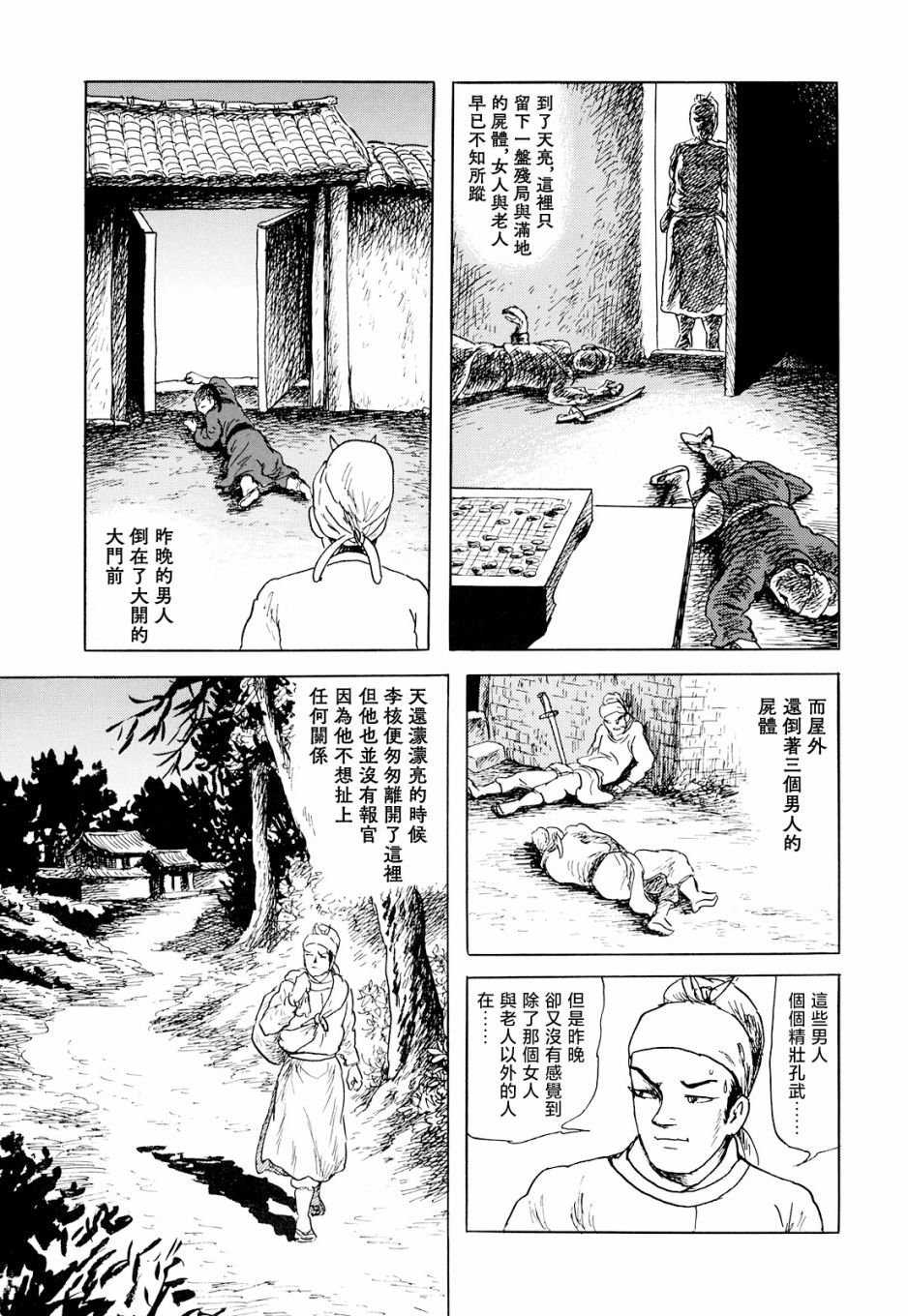 第3话
