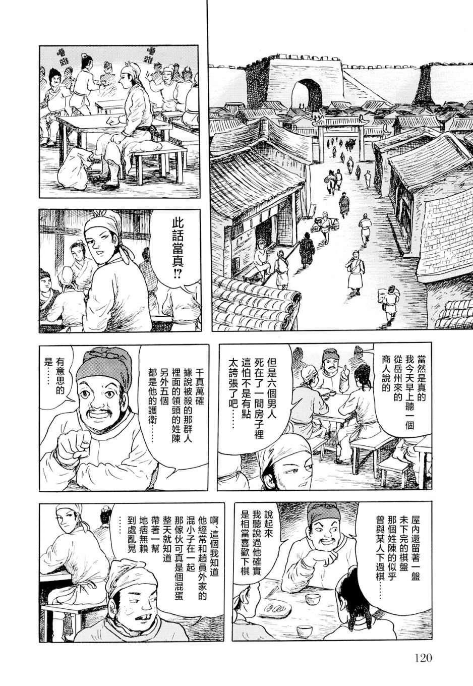 第3话