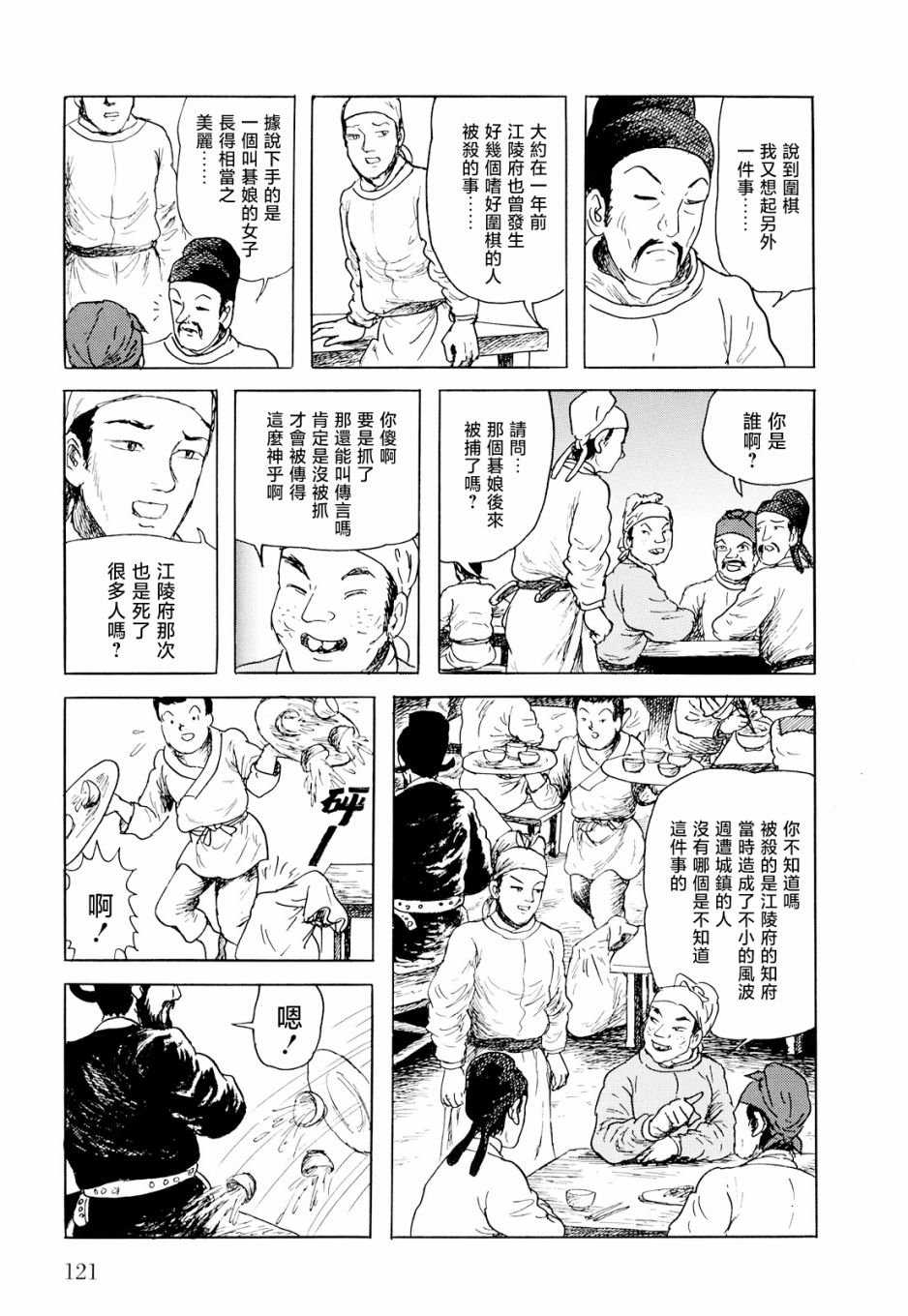 第3话