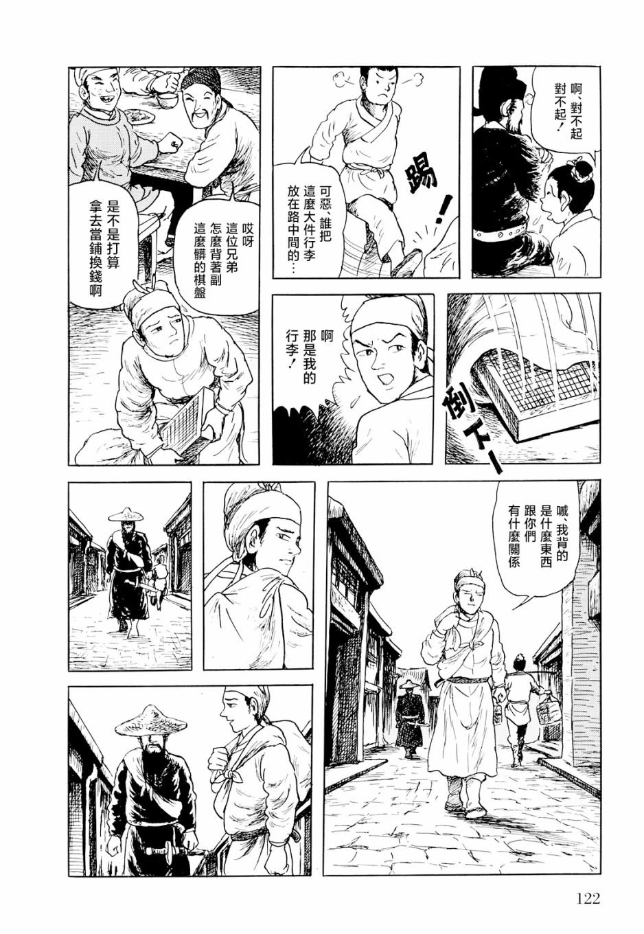 第3话