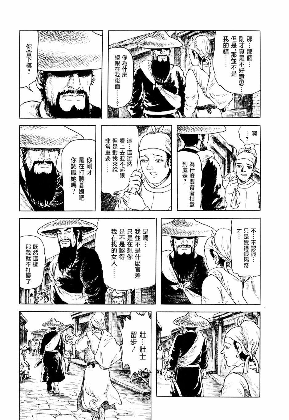 第3话