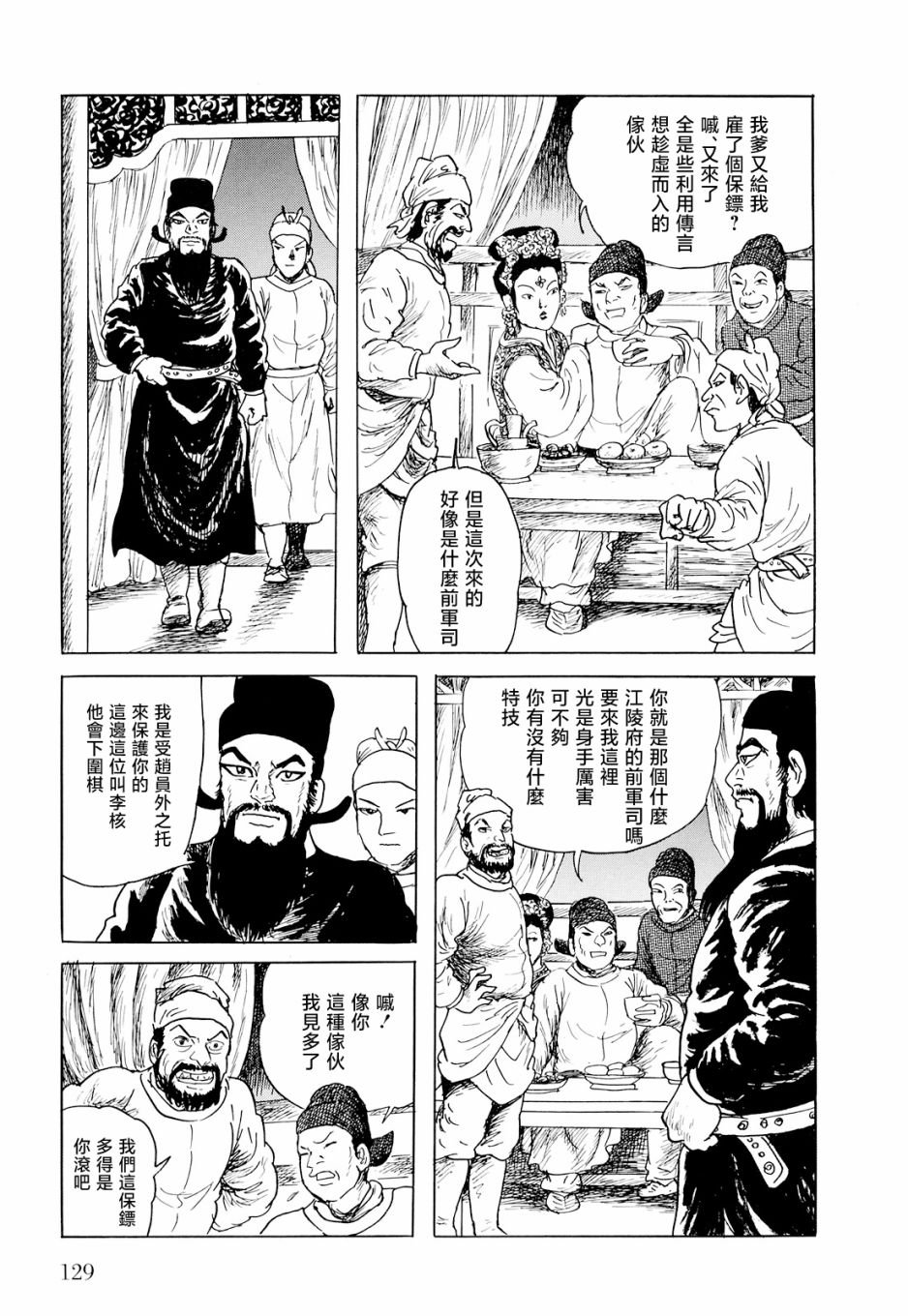 第3话