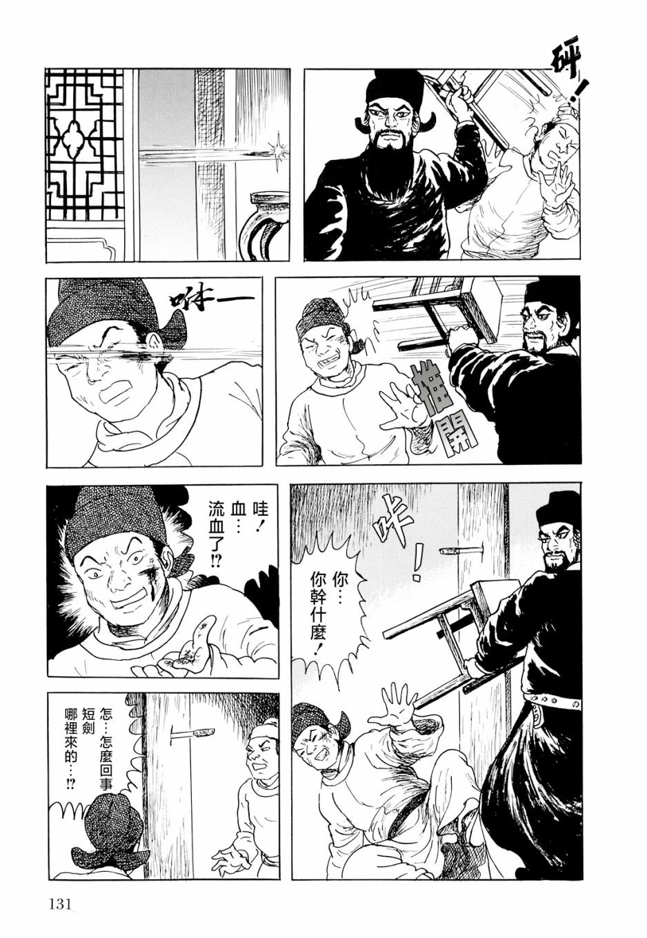 第3话