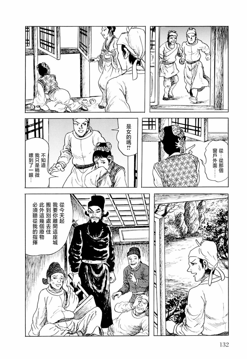 第3话